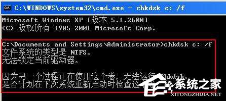 Win7系統(tǒng)chkdsk怎么用？Win7系統(tǒng)用chkdsk命令檢測(cè)磁盤(pán)的方法