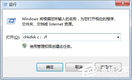 Win7系統(tǒng)chkdsk怎么用？Win7系統(tǒng)用chkdsk命令檢測(cè)磁盤(pán)的方法