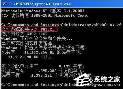 Win7系統(tǒng)chkdsk怎么用？Win7系統(tǒng)用chkdsk命令檢測(cè)磁盤(pán)的方法