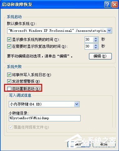 WinXP電腦關(guān)機(jī)后自動(dòng)重啟是什么原因？