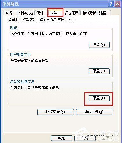WinXP電腦關(guān)機(jī)后自動(dòng)重啟是什么原因？
