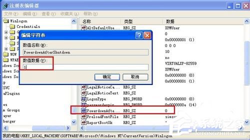 WinXP電腦關(guān)機(jī)后自動(dòng)重啟是什么原因？
