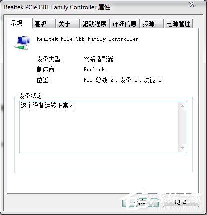 Win7本地連接沒(méi)有了如何找回？
