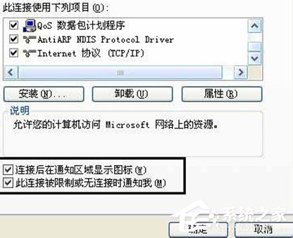 Win7本地連接沒(méi)有了如何找回？