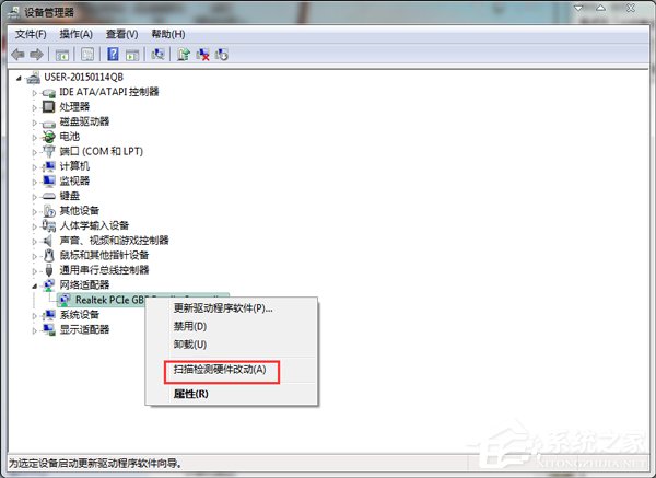 Win7本地連接沒(méi)有了如何找回？