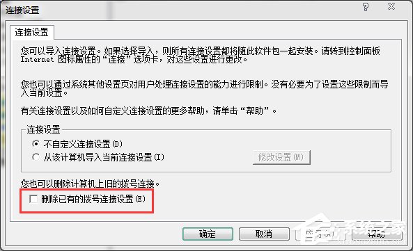 Win7本地連接沒(méi)有了如何找回？