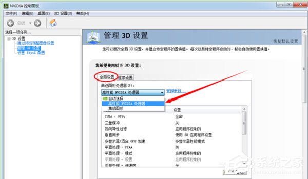 Win7聯想筆記本雙顯卡怎么切換？