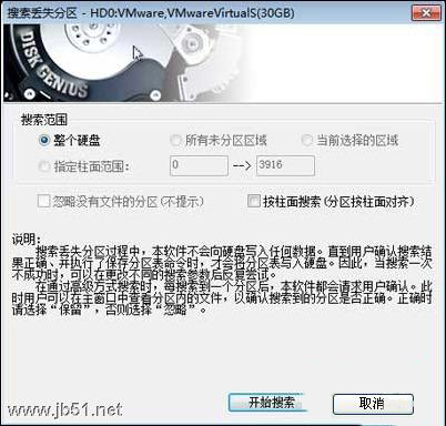 Win7分區(qū)表丟失如何恢復?恢復硬盤分區(qū)表丟失的方法