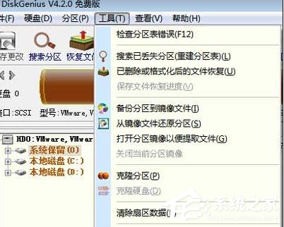 Win7分區(qū)表丟失如何恢復?恢復硬盤分區(qū)表丟失的方法