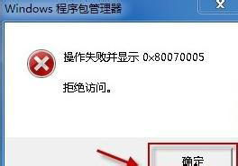 Win7系統(tǒng)IE9無法卸載怎么辦？