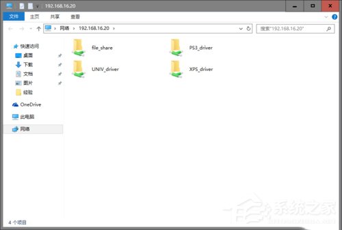 Win10使用微軟帳戶訪問不了打印機共享文件如何解決？