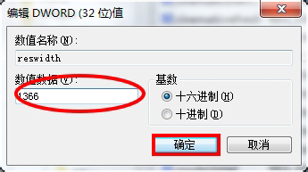 Win7魔獸爭霸分辨率怎么調？更改魔獸爭霸的分辨率的方法