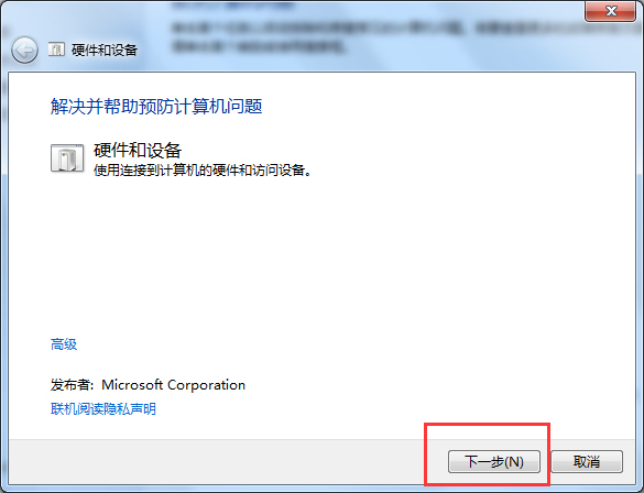 u盤讀不出來怎么辦？Win7電腦無法識(shí)別設(shè)備如何解決？