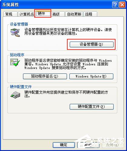 WinXP電腦聲音嘶啞的原因是什么？電腦聲音嘶啞怎么解決？
