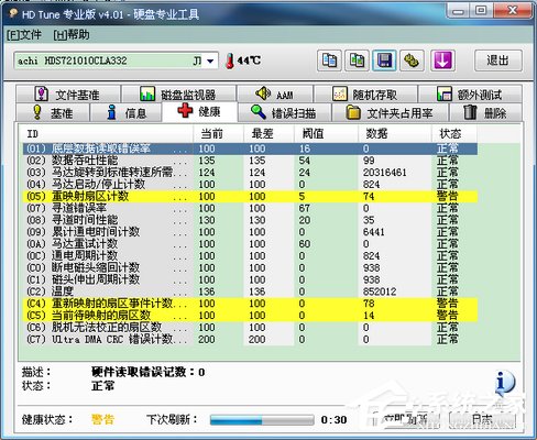 Win8電腦藍(lán)屏故障錯誤代碼0x000000f4怎么解決？