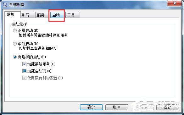 Win7如何刪除系統(tǒng)啟動項？刪除系統(tǒng)啟動項的方法