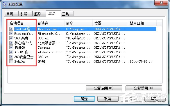 Win7如何刪除系統(tǒng)啟動項？刪除系統(tǒng)啟動項的方法
