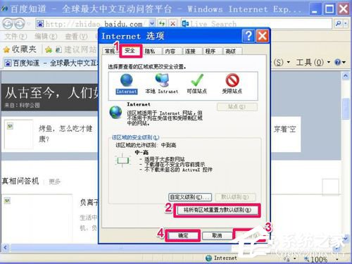 如何解決WinXP系統(tǒng)IE腳本錯誤的問題？
