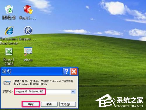 如何解決WinXP系統(tǒng)IE腳本錯誤的問題？