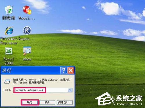 如何解決WinXP系統(tǒng)IE腳本錯誤的問題？