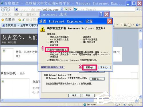 如何解決WinXP系統(tǒng)IE腳本錯誤的問題？