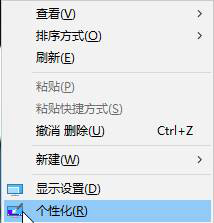 Win10如何清理已使用背景圖片痕跡？
