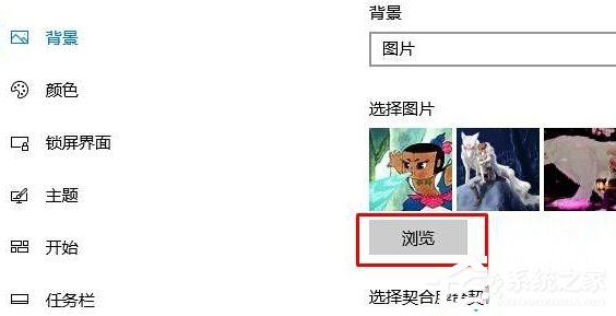 Win10如何清理已使用背景圖片痕跡？