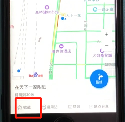 在百度地圖里怎么收藏當前位置？收藏當前位置的方法講解