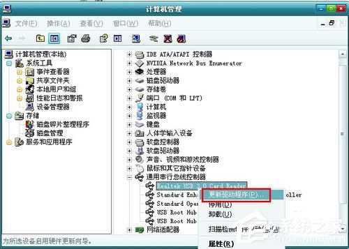 Win7系統(tǒng)開機(jī)總是彈出找到新的硬件向?qū)г趺崔k？