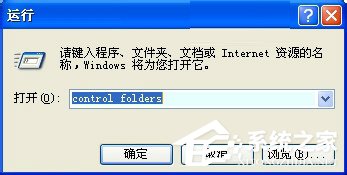 WinXP電腦C盤里的Application Data是什么？可以刪除么？