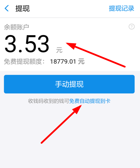 在支付寶里怎么提現(xiàn)商家收益？提現(xiàn)商家收益的方法說明