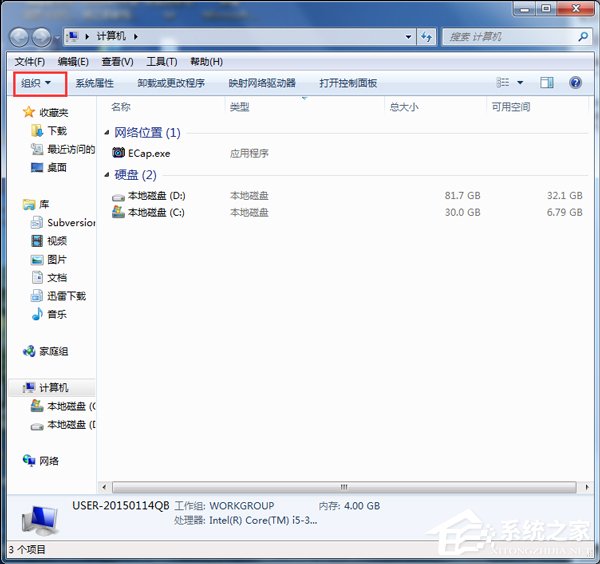 Win7系統(tǒng)如何查找C盤中的ProgramData文件夾？