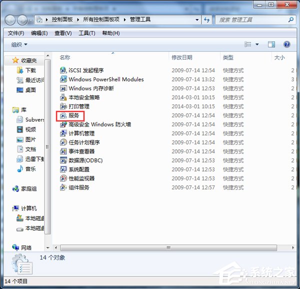 Win7開(kāi)啟Aero peek功能的方法