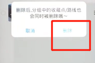在百度地圖里怎么把收藏地址刪除？刪除收藏地址的方法介紹