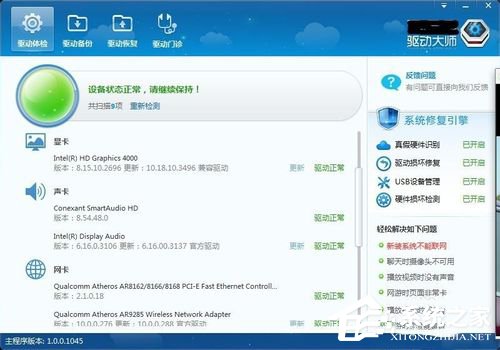 Win7筆記本沒(méi)聲音怎么辦?