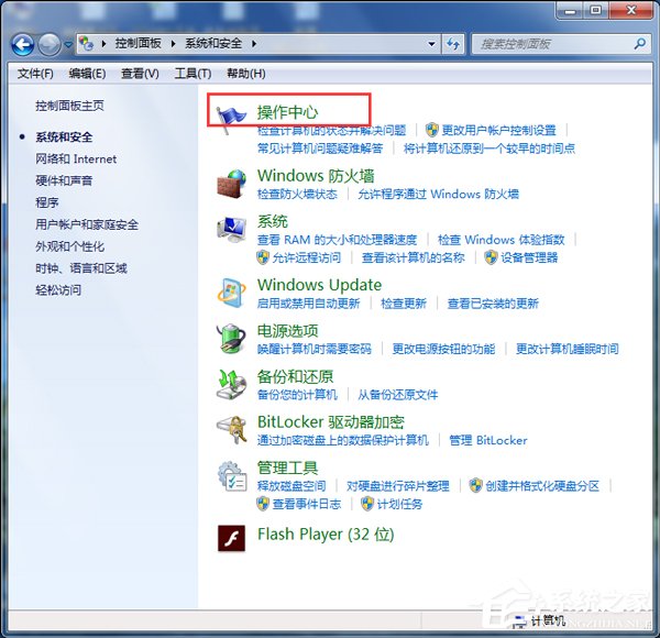 Win7筆記本沒(méi)聲音怎么辦?