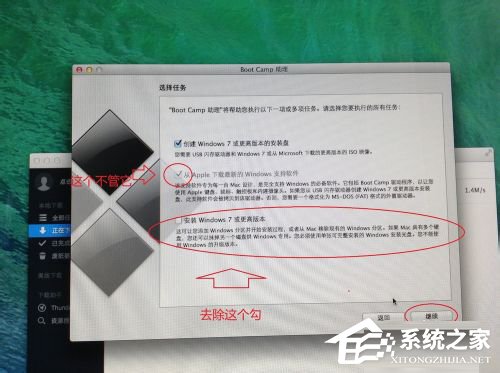 蘋果Macbook Air如何安裝Win7/Win8系統(tǒng)？