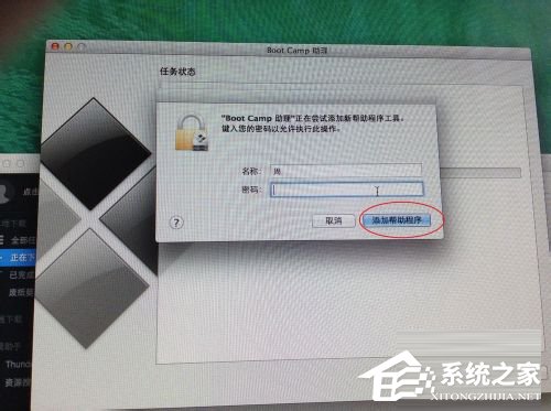 蘋果Macbook Air如何安裝Win7/Win8系統(tǒng)？