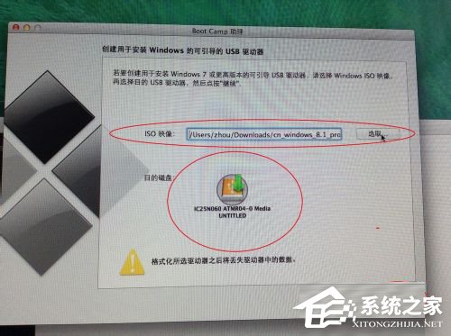 蘋果Macbook Air如何安裝Win7/Win8系統(tǒng)？