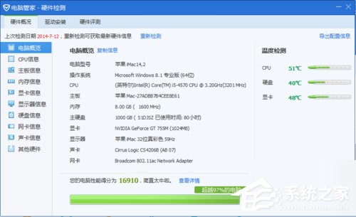 蘋果Macbook Air如何安裝Win7/Win8系統(tǒng)？