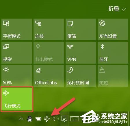如何打開或關閉Windows 10飛行模式？