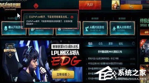 Win7玩英雄聯(lián)盟進入就自動關(guān)閉怎么辦？