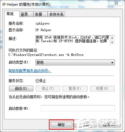 Win7玩英雄聯(lián)盟進入就自動關(guān)閉怎么辦？