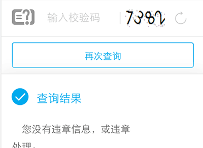 通過支付寶APP怎么查看駕駛證狀態？查看駕駛證狀態的流程分享