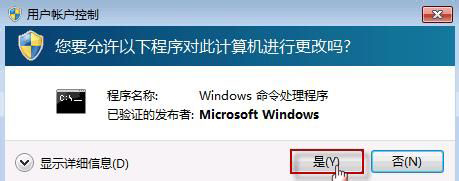 Win7重裝系統忘記密碼解鎖Bitlocker加密怎么辦？