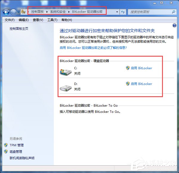 Win7重裝系統忘記密碼解鎖Bitlocker加密怎么辦？