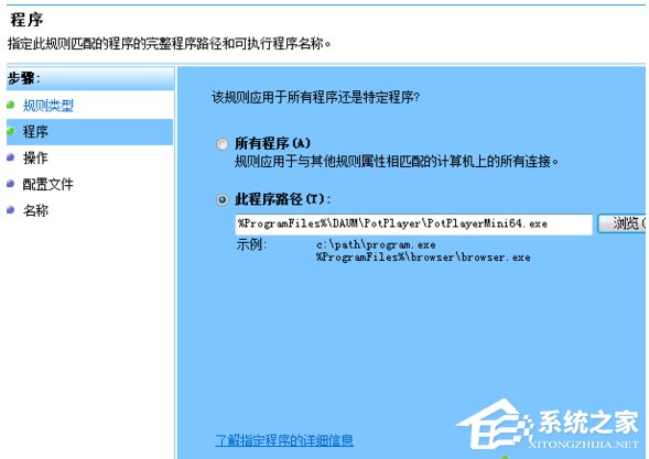 Win10系統potplayer經常彈出“自動更新提示”怎么辦？