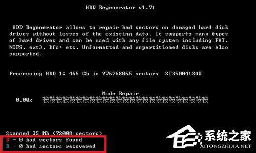 Win7硬盤壞道怎么解決？