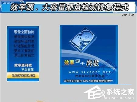 Win7硬盤壞道怎么解決？