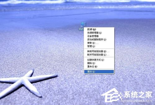 WinXP系統(tǒng)怎么看電腦是32位還是64位？